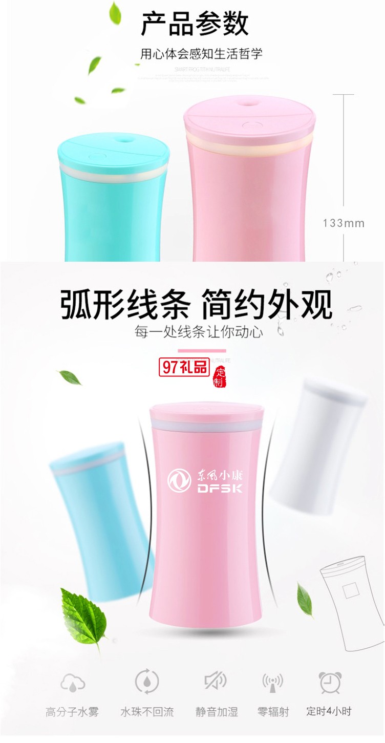  東風(fēng)小康定制 車載便攜加濕器 美容補(bǔ)水儀器 精油噴霧蒸臉器 