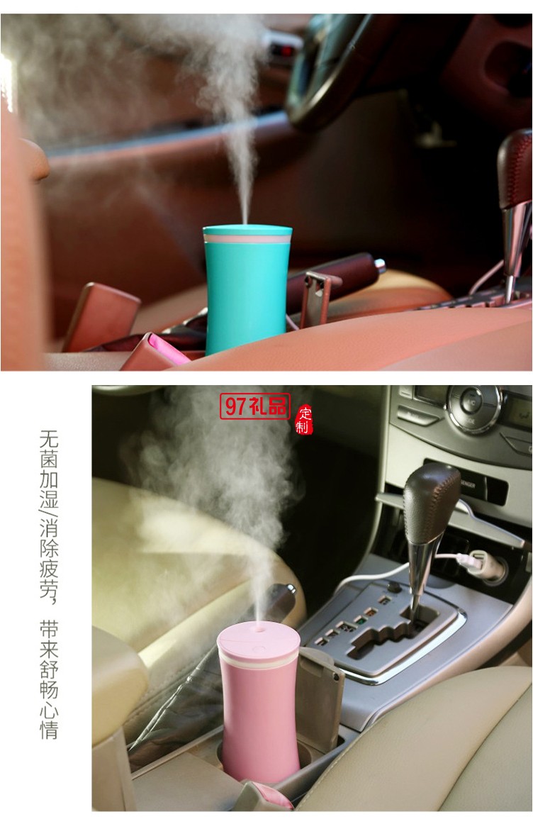  東風(fēng)小康定制 車載便攜加濕器 美容補(bǔ)水儀器 精油噴霧蒸臉器 