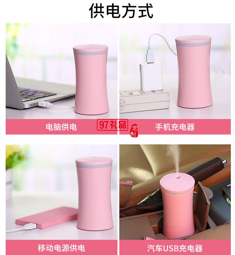 東風(fēng)小康定制 車載便攜加濕器 美容補(bǔ)水儀器 精油噴霧蒸臉器 