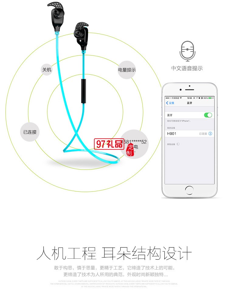 無線運動藍牙耳機csr4.1版本入耳式跑步防水 可定制LOGO