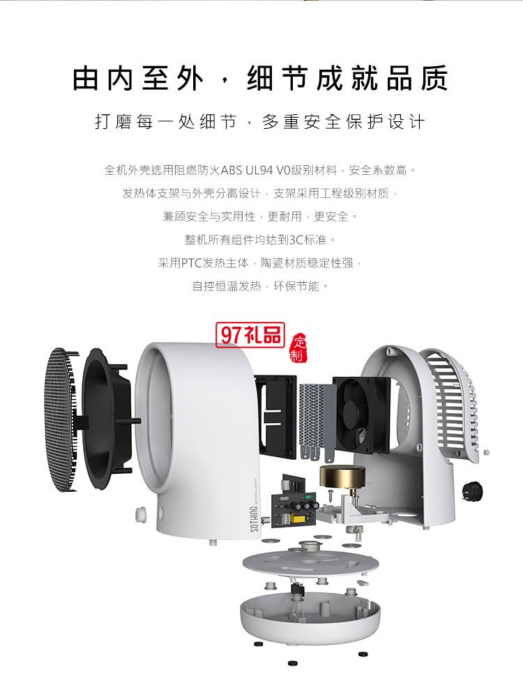 定制案例 個人暖風(fēng)機(jī) 家用取暖器