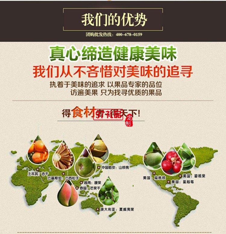 諦品居干果禮盒鴻運佳禮堅果零食炒貨組合大禮包年貨福利批發(fā)團(tuán)購