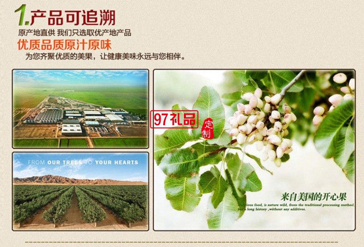 諦品居干果禮盒鴻運佳禮堅果零食炒貨組合大禮包年貨福利批發(fā)團(tuán)購