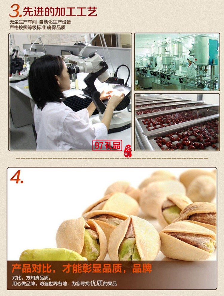 諦品居干果禮盒鴻運佳禮堅果零食炒貨組合大禮包年貨福利批發(fā)團(tuán)購