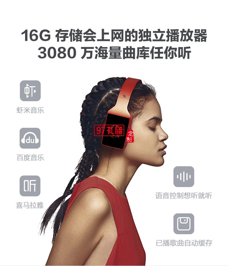 1.5無(wú)線智能耳機(jī) 語(yǔ)音藍(lán)牙耳麥運(yùn)動(dòng)頭戴式頭機(jī) 社交智能耳機(jī)