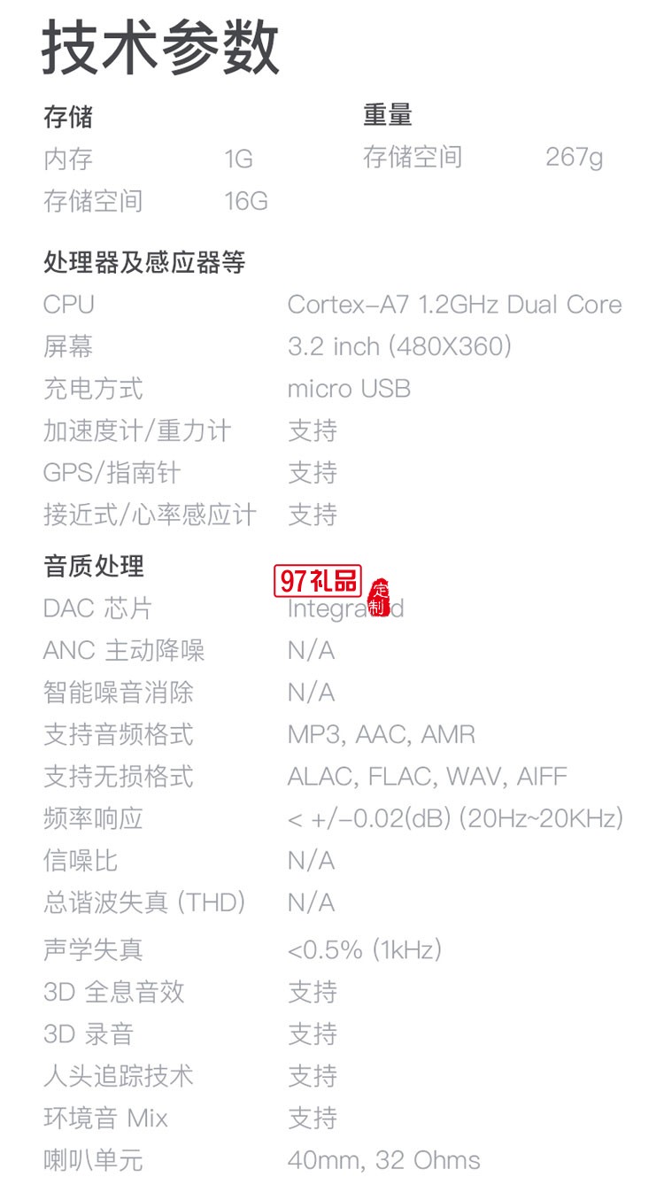 1.5無(wú)線智能耳機(jī) 語(yǔ)音藍(lán)牙耳麥運(yùn)動(dòng)頭戴式頭機(jī) 社交智能耳機(jī)