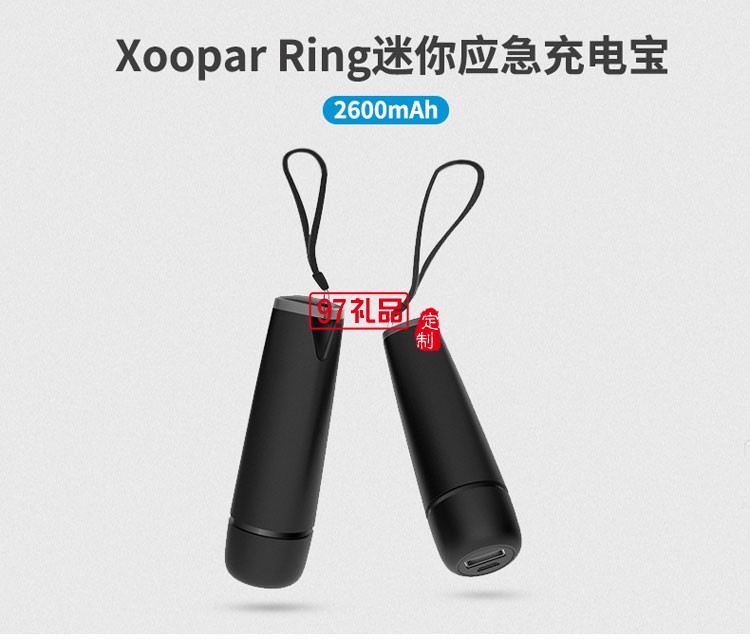 創(chuàng)意迷你應急充電寶 可愛小巧移動電源