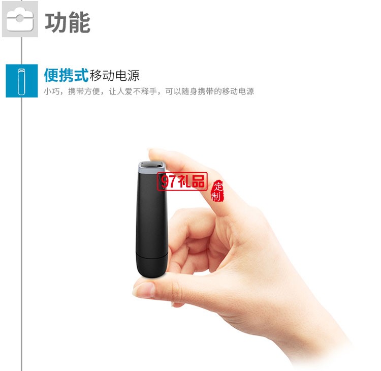 創(chuàng)意迷你應急充電寶 可愛小巧移動電源
