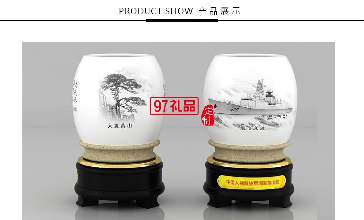 中國(guó)人民解放軍黃山艦隊(duì)定制案例——骨瓷筆筒