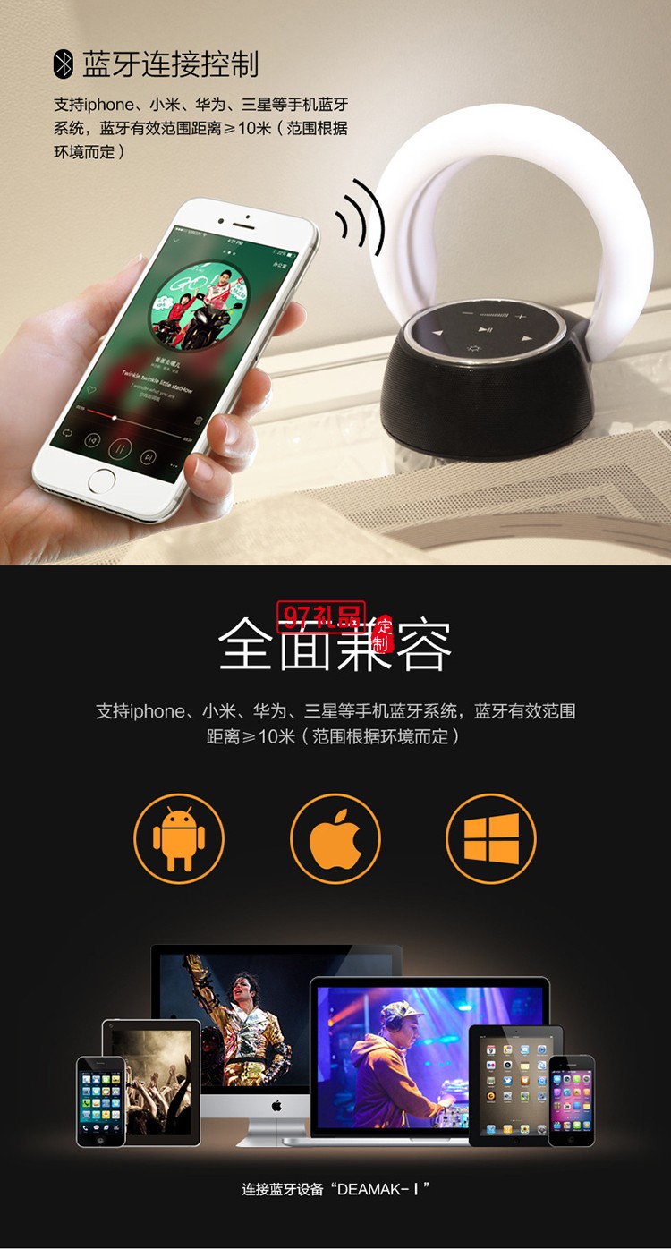 創(chuàng)意LED藍(lán)牙音箱觸控臺(tái)燈定制公司廣告禮品