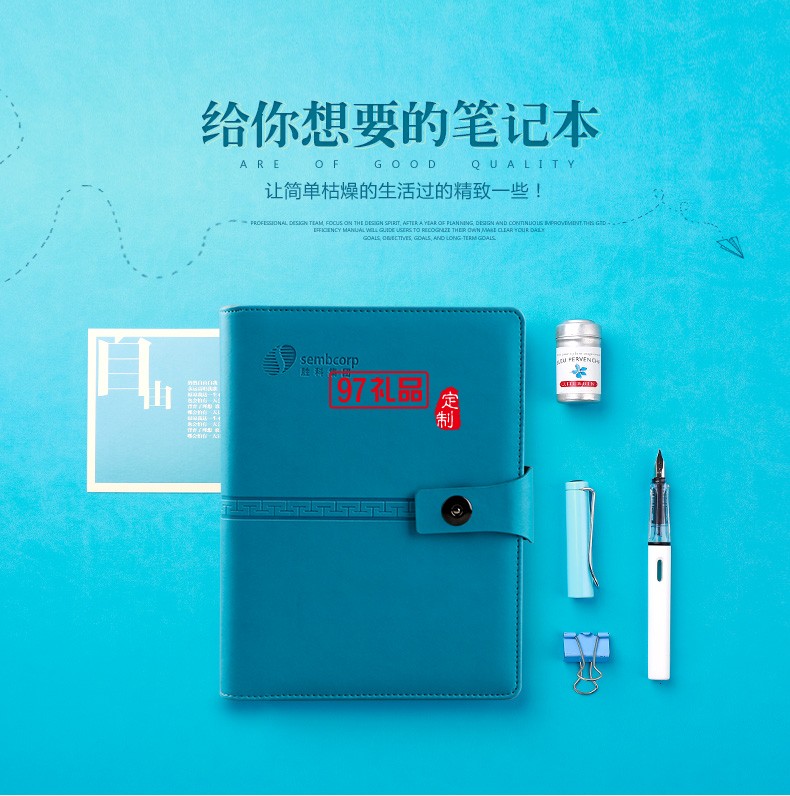 勝科（連云港）水務(wù)定制案例 活頁(yè)筆記本 可定制LOGO