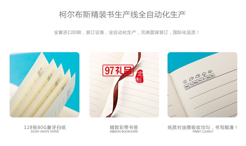 勝科（連云港）水務(wù)定制案例 活頁(yè)筆記本 可定制LOGO