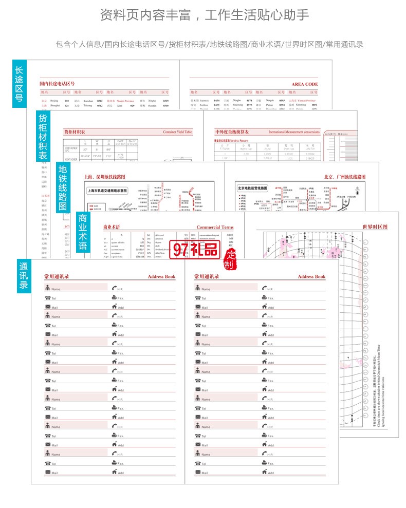 勝科（連云港）水務(wù)定制案例 活頁(yè)筆記本 可定制LOGO