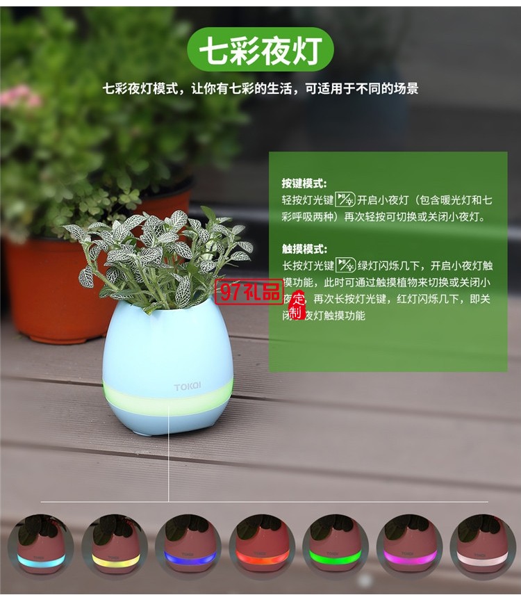 音樂(lè)花盆 智能藍(lán)牙連接音箱花盆觸碰感應(yīng)音響