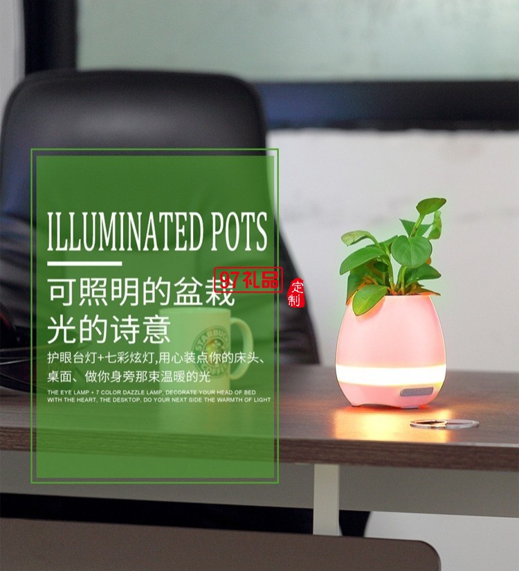 音樂(lè)花盆 智能藍(lán)牙連接音箱花盆觸碰感應(yīng)音響