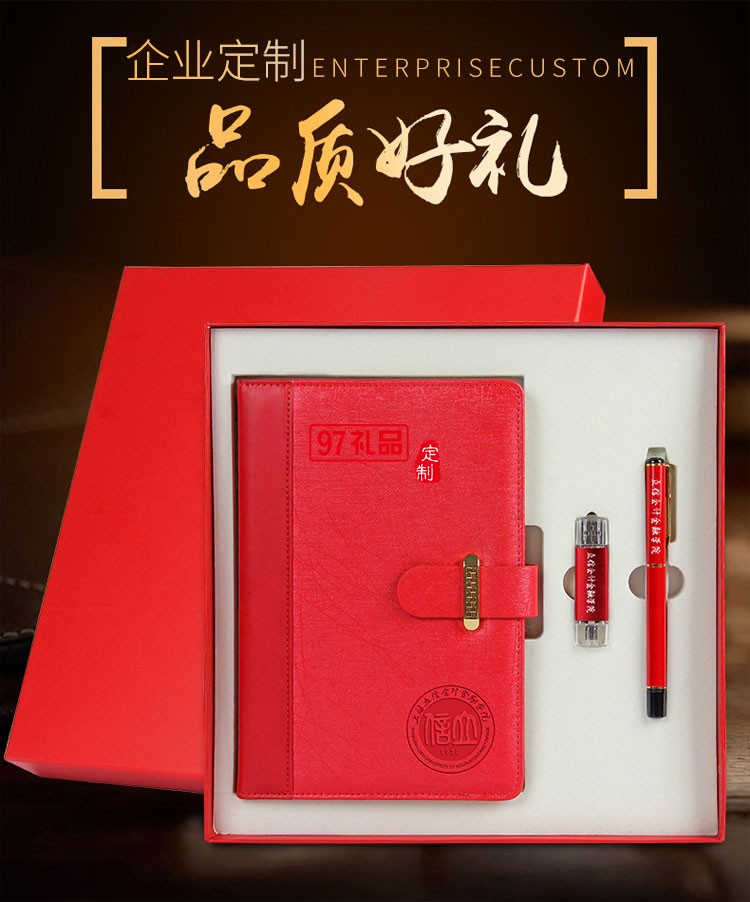 筆記本、簽字筆、U盤商務(wù)套裝