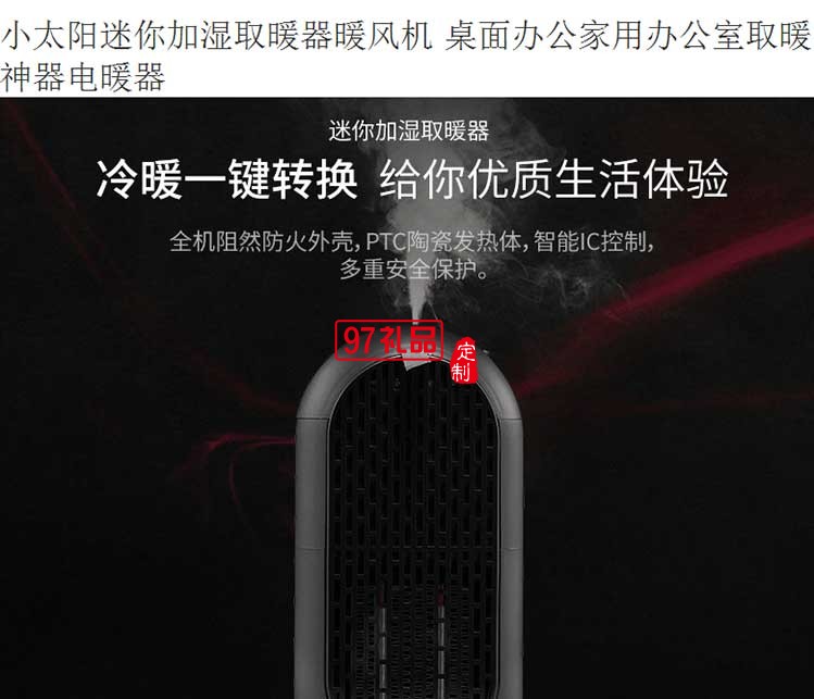 迷你小空調(diào)冷暖兩用小型暖風(fēng)機加濕器