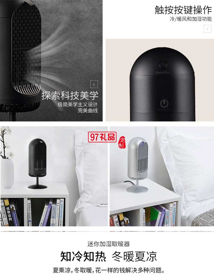 迷你小空調(diào)冷暖兩用小型暖風(fēng)機加濕器