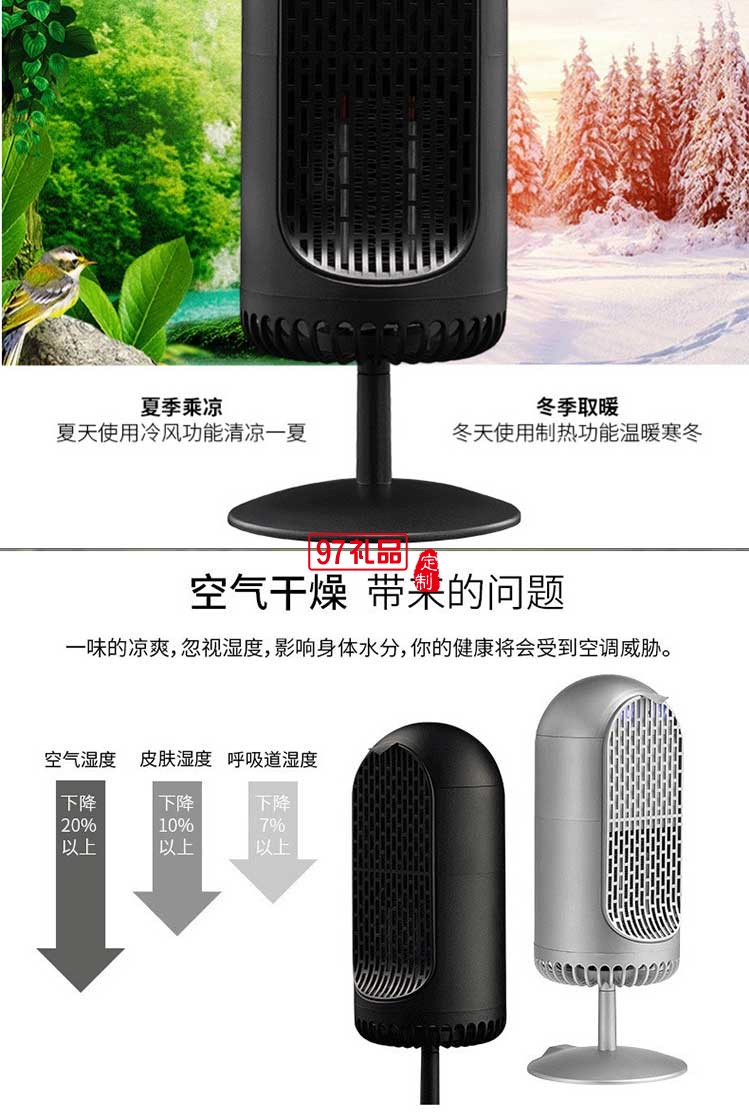迷你小空調(diào)冷暖兩用小型暖風(fēng)機加濕器