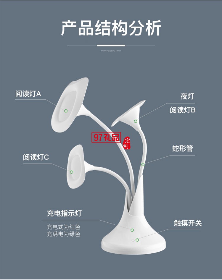牽?；ù差^觸摸式臺(tái)燈