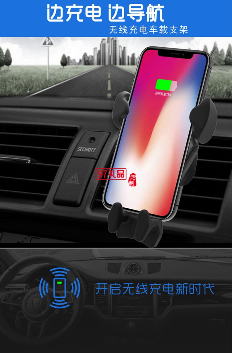 車載無線充電器支架重力支架 手機無線充導(dǎo)航支架出風(fēng)口充電支架
