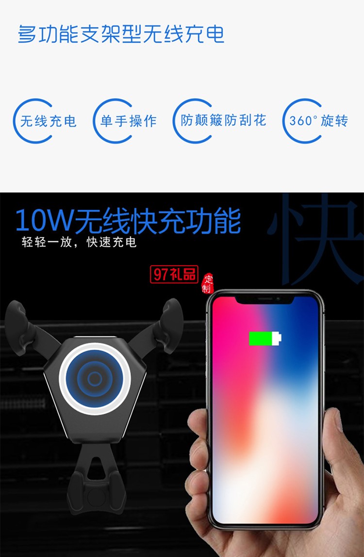 車載無線充電器支架重力支架 手機無線充導(dǎo)航支架出風(fēng)口充電支架