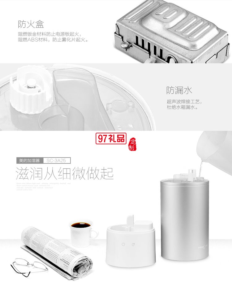 家用加濕器