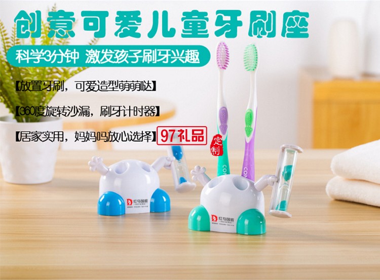 沙漏牙刷架