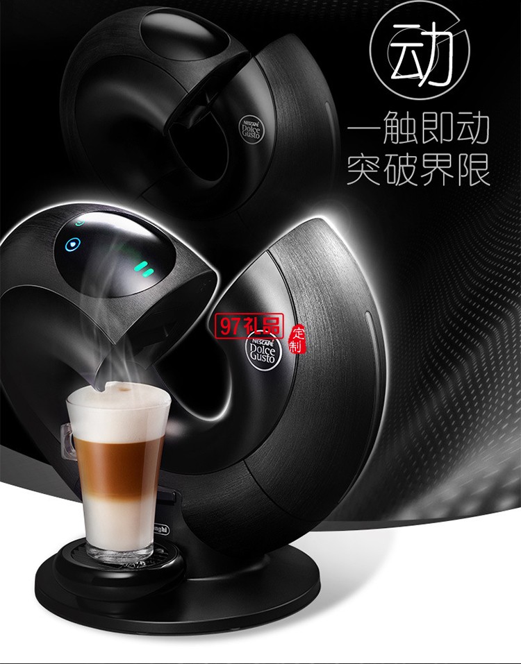 雀巢膠囊便捷咖啡機(jī)小型自動打咖啡辦公室飲料機(jī)定制公司廣告禮品