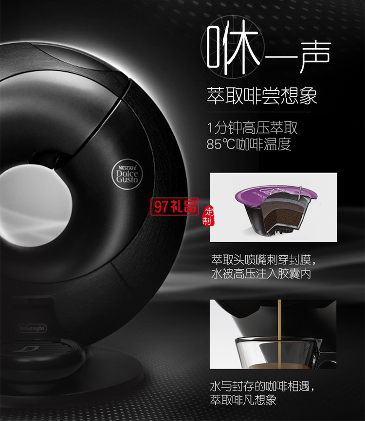 雀巢膠囊便捷咖啡機(jī)小型自動打咖啡辦公室飲料機(jī)定制公司廣告禮品