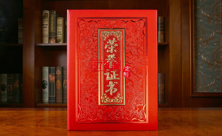 榮譽(yù)證書(shū)定制