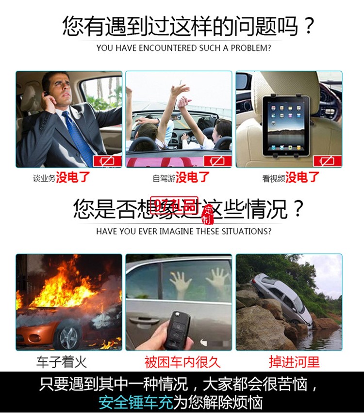 汽車用品4s店保險定制logo 數(shù)據(jù)線+安全錘套裝