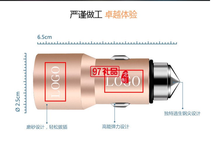 汽車用品4s店保險定制logo 數(shù)據(jù)線+安全錘套裝