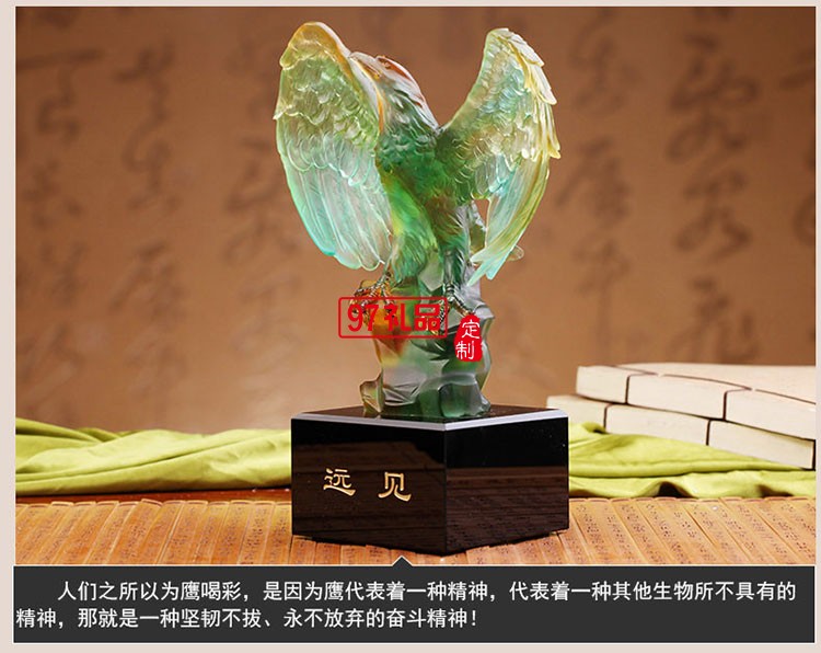 琉璃工藝品遠(yuǎn)見(jiàn)雄鷹擺件