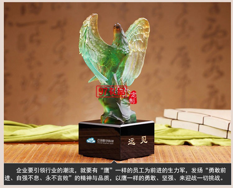 琉璃工藝品遠(yuǎn)見(jiàn)雄鷹擺件