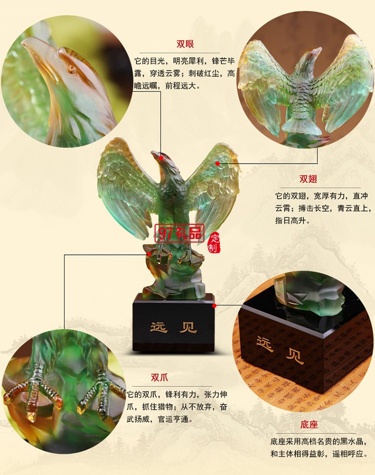 琉璃工藝品遠(yuǎn)見(jiàn)雄鷹擺件