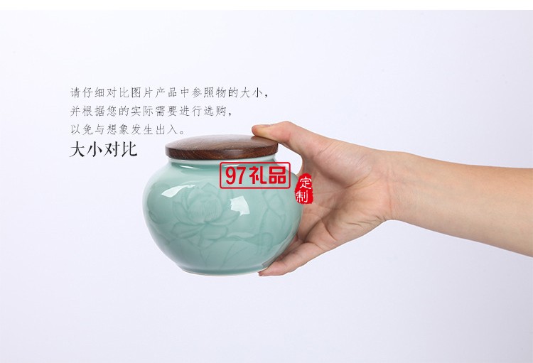 龍泉青瓷 茶葉罐陶瓷小號儲物罐高檔商務禮品定制