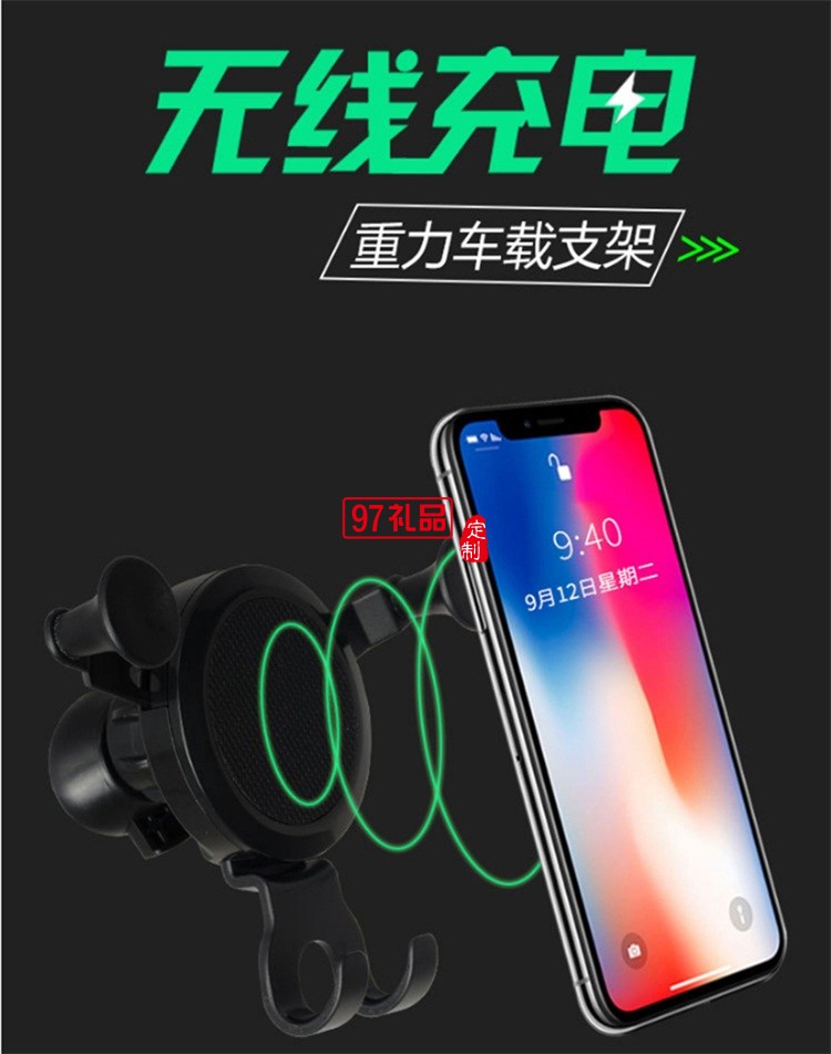 車載無線充 蘋果iPhoneX/8三星手機 重力支架 手機充電器