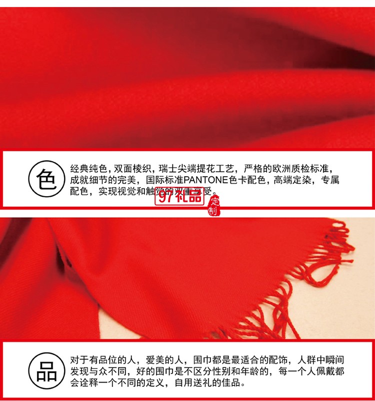 開(kāi)門(mén)紅圍巾 年會(huì)禮品定制