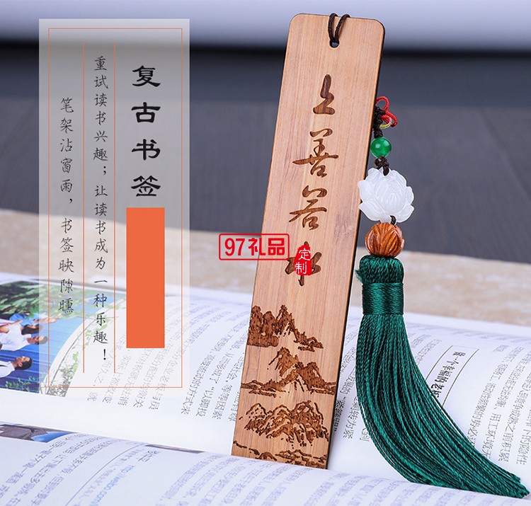 富貴平安書簽定制logo刻字創(chuàng)意禮品金屬黃銅書簽古典中國風