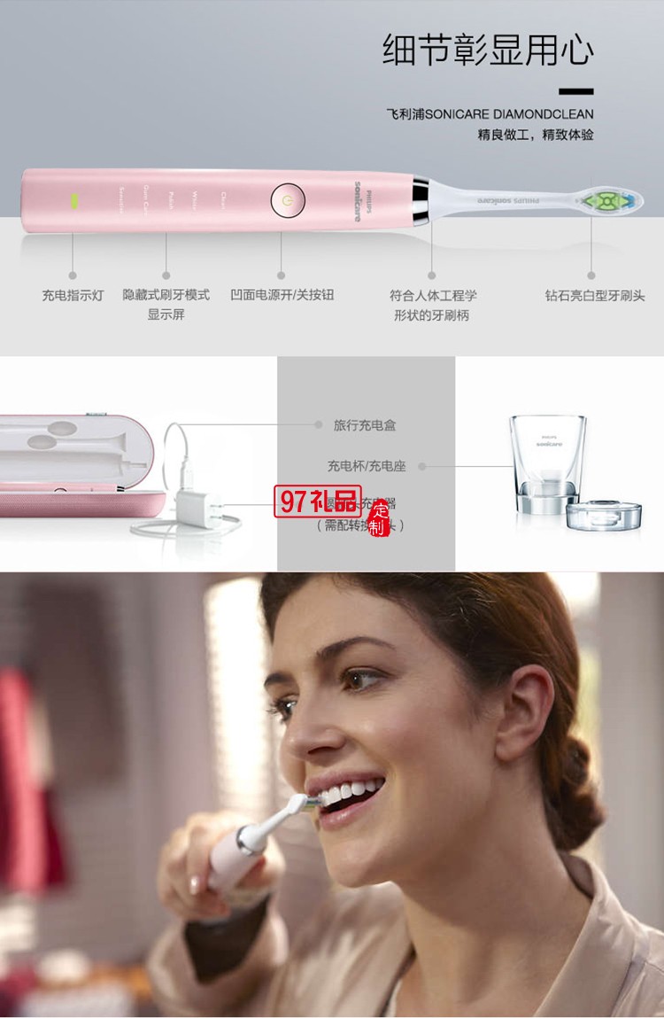 多功能電動(dòng)牙刷成人充電式超聲波電動(dòng)牙刷