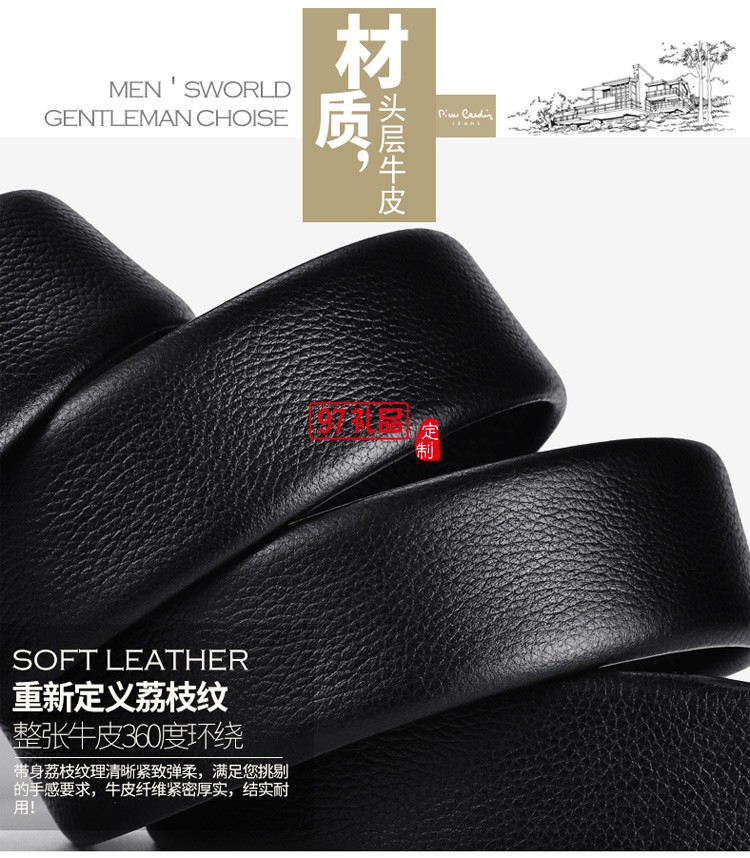 男士皮帶自動扣純牛皮皮帶褲腰帶 商務(wù)禮品可定制logo