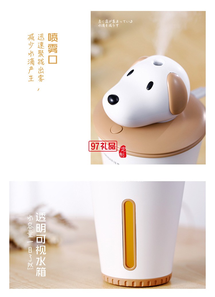 usb小旺加濕器 狗狗造型款桌面車載迷你加濕器 可定制LOGO