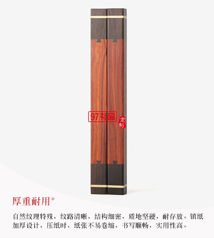 中國風創(chuàng)意禮品文房四寶套裝復古黑檀木質(zhì)鎮(zhèn)尺