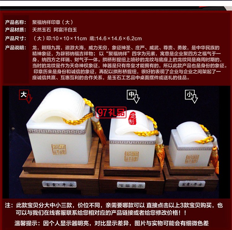 天然玉石大印章玉璽定制名字 公司LOGO 地產(chǎn)保險紀念文化禮品