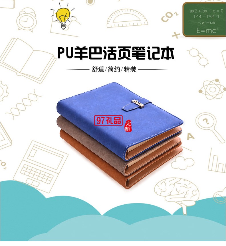 筆記本文具商務(wù)活頁(yè)本定制logo