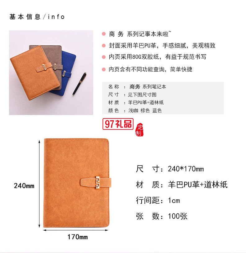 筆記本文具商務(wù)活頁(yè)本定制logo