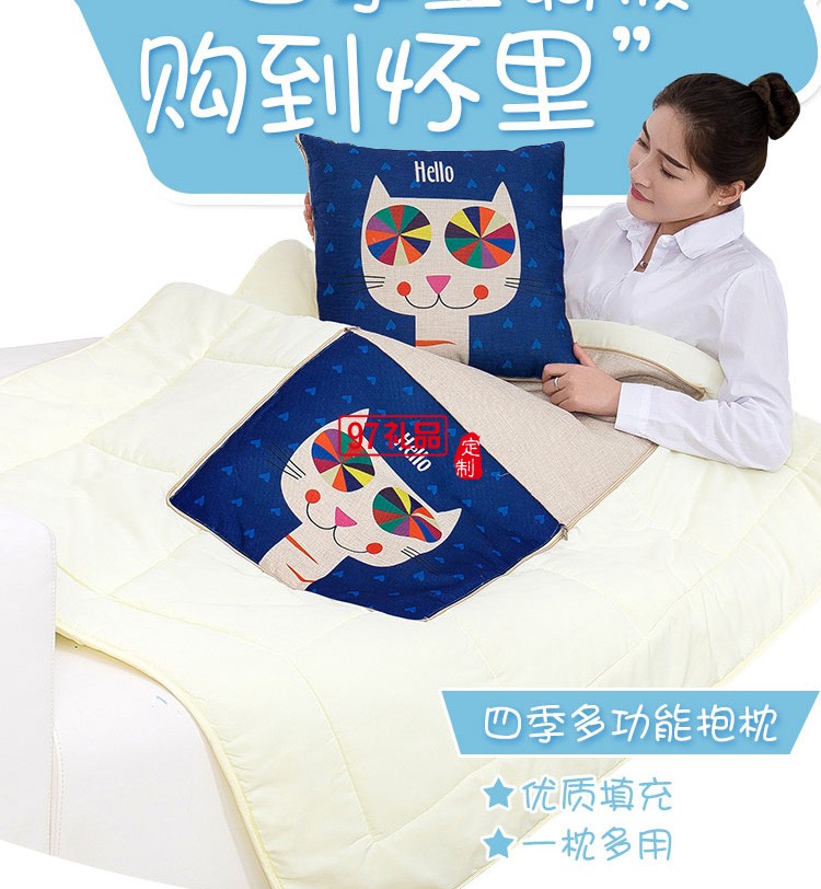 滿版印刷棉麻抱枕被，定制企業(yè)logo