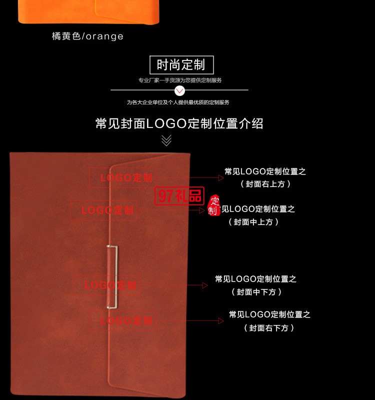 商務筆記本