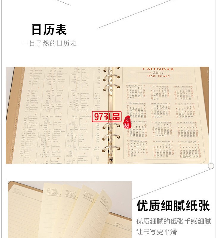 商務筆記本